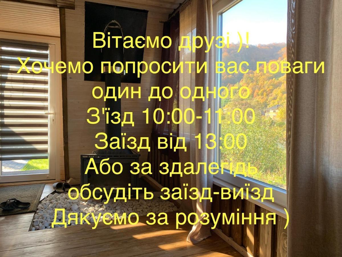 Vip-Domyk Рахив Екстериор снимка